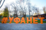 Специалисты замерили скорость интернета в Уфе