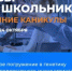 Набор в Научную школу Евразийского НОЦ продлён - Комитет по науке и высшему образованию