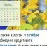 По каким налогам  в октябре необходимо представить Уведомление об исчисленных суммах - Уфимский район