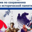 Сохраним историю вместе! - Комитет по науке и высшему образованию