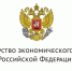 В Минэкономразвития России обсудили развитие механизмов ГЧП в Республике Башкортостан - Минэкономразвития