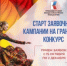 Президентский фонд культурных инициатив начал прием заявок на новый конкурс грантов - Комитет по предпринимательству