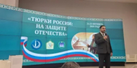 «Тюрки России: на защите Отечества» - Управление по делам архивов