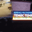 Благодаря нацпроекту в селе Темясово появилось новое благоустроенное общественное пространство - Министерство ЖКХ
