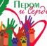 Продолжается приём заявок на международный конкурс для СМИ «Пером и сердцем» - Союз журналистов