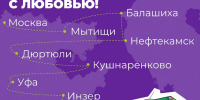 Студентам из Башкирии, обучающимся в Москве, доставят посылки от родных - Сетевое издание Республика Башкортостан