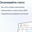 Оплачивайте ЖКУ быстро и удобно в приложении «Госуслуги Дом» - Министерство ЖКХ