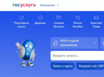 Робот Макс портала Госуслуг обучен предоставлять электронные услуги и сервисы Республики Башкортостан