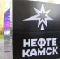 В Нефтекамске преобразилась территория перед Домом молодёжи - Министерство ЖКХ