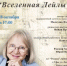 В Уфе состоится премьерный показ документального фильма «Вселенная Лейлы» о композиторе Лейле Исмагиловой - Министерство культуры