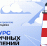 Движение Первых объявило о старте третьего сезона Конкурса первичных отделений - Специальная библиотека для слепых