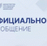Официальный комментарий Минпросвещения России - Министерство просвещения