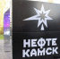 пресс-служба  министерство ЖКХ Башкирии - Башинформ
