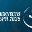 Ночь искусств в библиотеке для слепых - Специальная библиотека для слепых