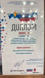 предоставлено Ксенией Калининой ИА Башинформ