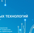 Ветеранам СВО предлагают присоединиться к «Героям новых технологий» - Сетевое издание Республика Башкортостан