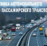 С праздником, уважаемые автомобилисты! - Федерация профсоюзов РБ