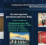 стоп кадр администрация Главы РБ/ВКонтакте - Башинформ