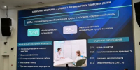 В Башкортостане детские поликлиники получат новые передвижные комплексы для проведения профосмотров в школах - Министерство здравоохранения РБ