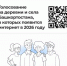 Жители Уфимского района могут самостоятельно выбрать деревни и сёла для подключения к мобильному интернету в 2026 году. - Уфимский район