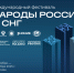 Русское географическое общество примет участие в фестивале «Народы России и СНГ» - Башкирское отделение РГО