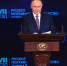 Владимир Путин во время выступления на XVII съезде РГО. Фото: kremlin.ru - Башкирское отделение РГО