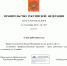 правительство РФ  http://publication.pravo.gov.ru/ - Башинформ