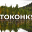 Завершается прием заявок на Всероссийский фотоконкурс Росводресурсов «Водные достояния России (осень) - 2025» - Минэкологии РБ