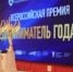 Бизнесменов Башкортостана приглашают войти в число лучших предпринимателей страны - Комитет по предпринимательству