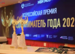 Бизнесменов Башкортостана приглашают войти в число лучших предпринимателей страны