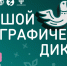 минкультуры РБ пресс-служба - Башинформ