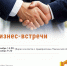ТПП РБ приглашает присоединиться к бирже контактов - ТПП РБ