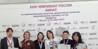 В Москве определили лучших в парикмахерском искусстве - Министерство торговли и услуг