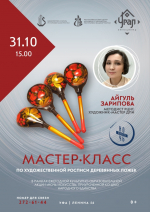 Жителей и гостей Башкортостана ждут увлекательные события в рамках Ночи искусств и празднования Дня народного единства