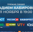 Радий Хабиров в прямом эфире ответит на вопросы жителей Башкирии - Сетевое издание Республика Башкортостан