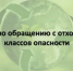 18 ноября ФГУП «ФЭО» проведет обучающий вебинар для юридических лиц и индивидуальных предпринимателей, в том числе органов местного самоуправления, управляющих компаний, организующих пункты приема (места накопления) отходов I и II классов опасности от населения - Минэкологии РБ
