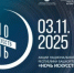 Всероссийская акция «Ночь искусств-2025» в Башкортостане: мастер-классы, выставки, спектакли - Министерство культуры