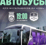 ФК «Уфа» telegram-канал - Башинформ