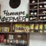 Дипломанты проекта «Продукт Башкортостана» стали победителями республиканского конкурса «Потребительский рынок Республики Башкортостан» - Министерство торговли и услуг