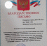 Ветераны и волонтеры Демского района поддерживают участников СВО - Ветеран Башкортостана
