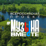 В России зазвучали "Песни Великой страны" - Сетевое издание Ufaved.Info