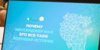 В Общественной палате Башкирии обсудили безопасность мессенджера «МАX» - Сетевое издание Республика Башкортостан