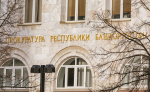 Против терапевта из Башкирии возбудили дело за фиктивные больничные