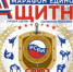 Уфа примет межрегиональный фестиваль боевых искусств «Марафон единоборств «ZAщитник» - Министерство спорта