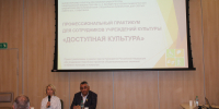 Профессиональный практикум «Доступная культура» для сотрудников учреждений культуры Республики Башкортостан — день второй. - Специальная библиотека для слепых