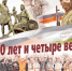 20 лет и четыре века - Уфимские Ведомости