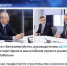 Премьер-министр Башкирии и Виталий Мутко обсудили развитие Забелья и Зауфимья | ГТРК «Башкортостан» - ГТРК Башкортостан