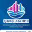 Таланты из Башкирии смогут поучаствовать в онлайн-конкурсе «Голос Каспия» - Сетевое издание Республика Башкортостан