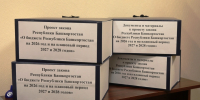 пресс-служба Госсобрания Башкирии - Башинформ