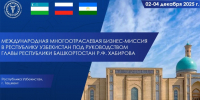 Три продуктивных дня - ТПП РБ